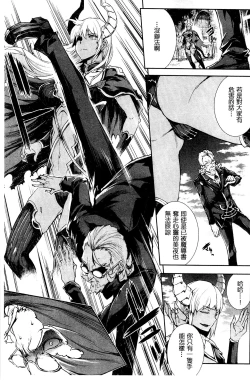 Page 40 of Shinkyoku no Grimoire III