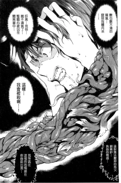 Page 7 of Shinkyoku no Grimoire III