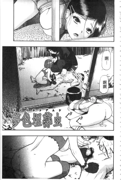 Page 140 of Nikuana Kukai