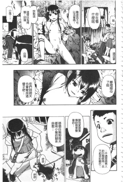 Page 164 of Nikuana Kukai