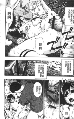 Page 167 of Nikuana Kukai