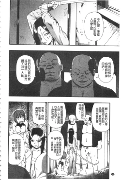 Page 33 of Nikuana Kukai