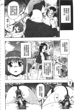 Page 43 of Nikuana Kukai