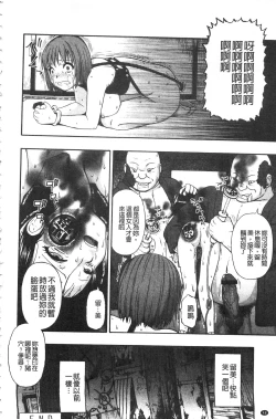 Page 51 of Nikuana Kukai