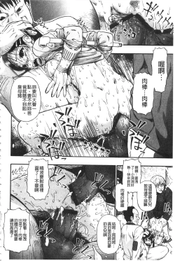 Page 67 of Nikuana Kukai