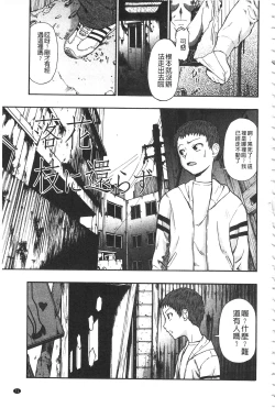 Page 74 of Nikuana Kukai