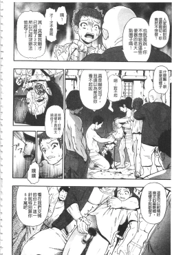 Page 85 of Nikuana Kukai