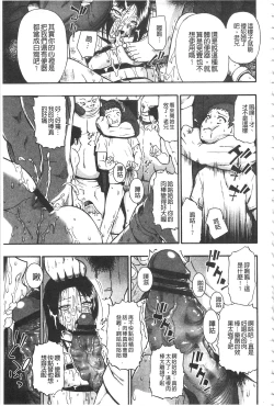 Page 86 of Nikuana Kukai