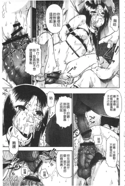 Page 88 of Nikuana Kukai