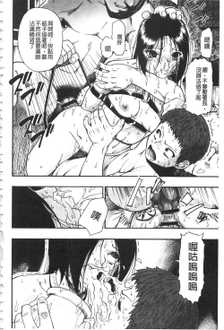 Page 89 of Nikuana Kukai