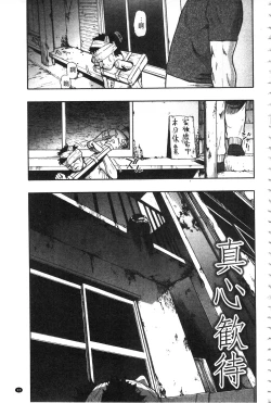 Page 96 of Nikuana Kukai