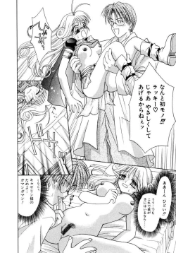 Page 107 of Hachimitsuiri no Himitsu