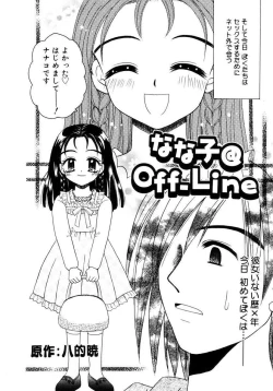 Page 119 of Hachimitsuiri no Himitsu