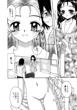 Page 125 of Hachimitsuiri no Himitsu
