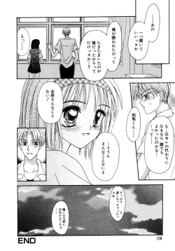 Page 151 of Hachimitsuiri no Himitsu