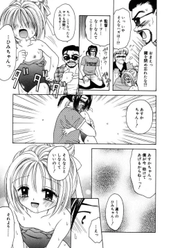 Page 30 of Hachimitsuiri no Himitsu