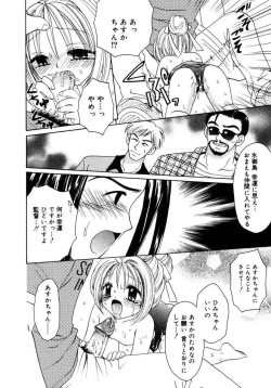 Page 31 of Hachimitsuiri no Himitsu