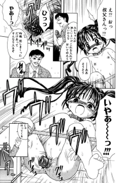 Page 56 of Hachimitsuiri no Himitsu
