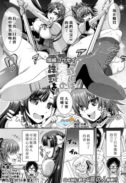 Page 1 of Aruiwa Tenshi no Chuubatsu o
