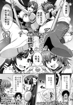 Page 2 of Aruiwa Tenshi no Chuubatsu o