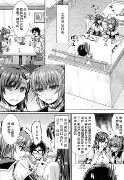 Page 3 of Aruiwa Tenshi no Chuubatsu o