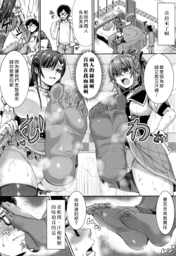 Page 5 of Aruiwa Tenshi no Chuubatsu o