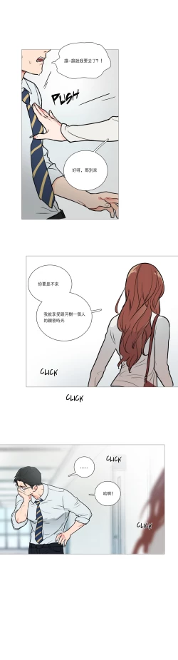 Page 224 of Sadistic Beauty Ch.1-32