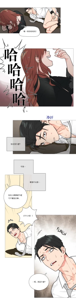 Page 246 of Sadistic Beauty Ch.1-32