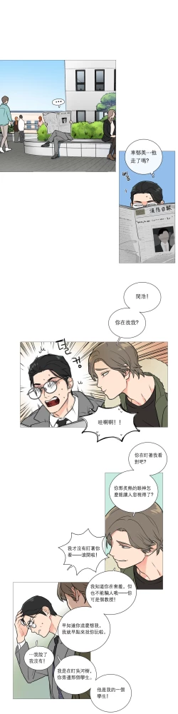 Page 350 of Sadistic Beauty Ch.1-32