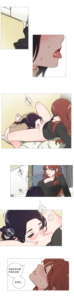 Page 391 of Sadistic Beauty Ch.1-32