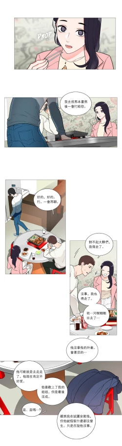 Page 447 of Sadistic Beauty Ch.1-32