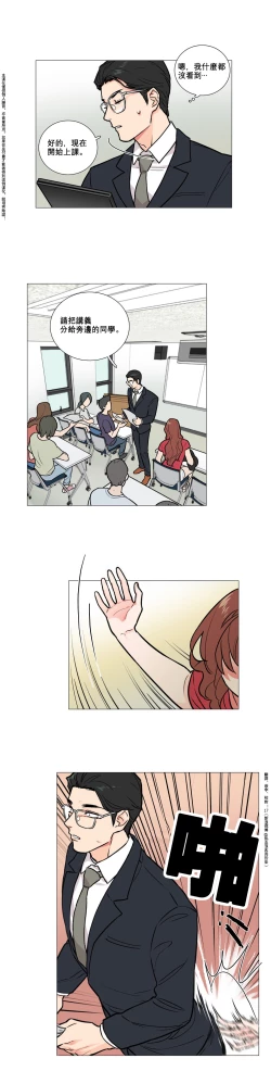 Page 50 of Sadistic Beauty Ch.1-32