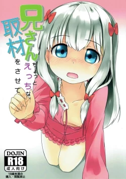 Page 1 of Nii-san Chotto Ecchi na Shuzai o Sasete
