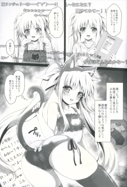 Page 6 of Niconamanushi Fate-chan Chijoku no Namahousou
