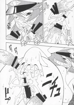 Page 15 of Tane Desutte ne. Vol. 1