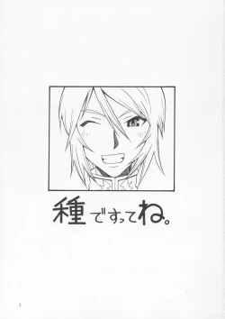 Page 2 of Tane Desutte ne. Vol. 1