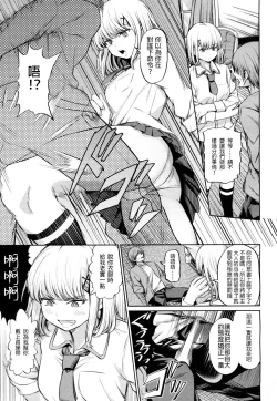 Page 6 of Shihai no Gakusha