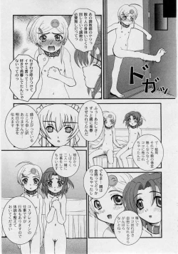 Page 21 of KikatsuKurumich 1,2,3,6