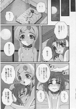 Page 31 of KikatsuKurumich 1,2,3,6