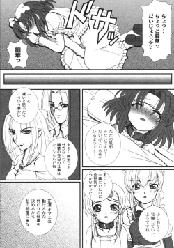Page 37 of KikatsuKurumich 1,2,3,6