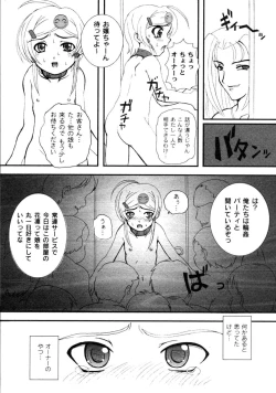 Page 41 of KikatsuKurumich 1,2,3,6