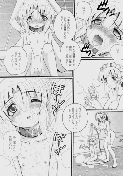 Page 64 of KikatsuKurumich 1,2,3,6
