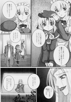 Page 75 of KikatsuKurumich 1,2,3,6