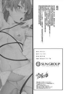 Page 22 of Rika, Motto Otona ni Shiteageyou