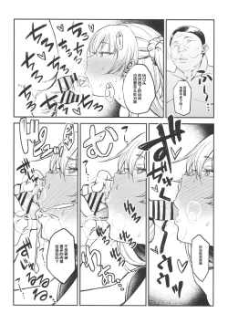 Page 6 of Rika, Motto Otona ni Shiteageyou