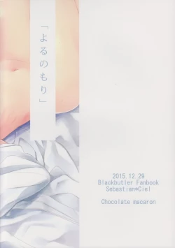 Page 27 of Yoru no Mori