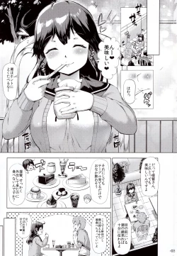 Page 2 of Ushio Tabegoro Tabezakari.