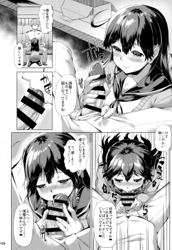 Page 7 of Ushio Tabegoro Tabezakari.