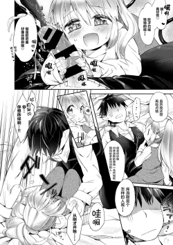 Page 11 of Tokkou Biyaku o Meshiagare | Would you like to taste my Special Aphrodisiac?