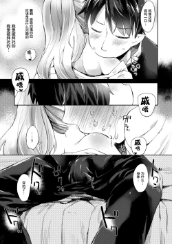 Page 6 of Tokkou Biyaku o Meshiagare | Would you like to taste my Special Aphrodisiac?